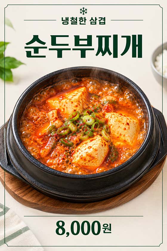 냉철한삼겹 삼전점 · 네이버 지도·플레이스 2