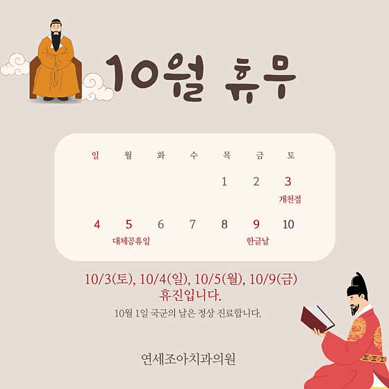 연세조아치과의원 — 네이버 플레이스 업체 등록 사진 1