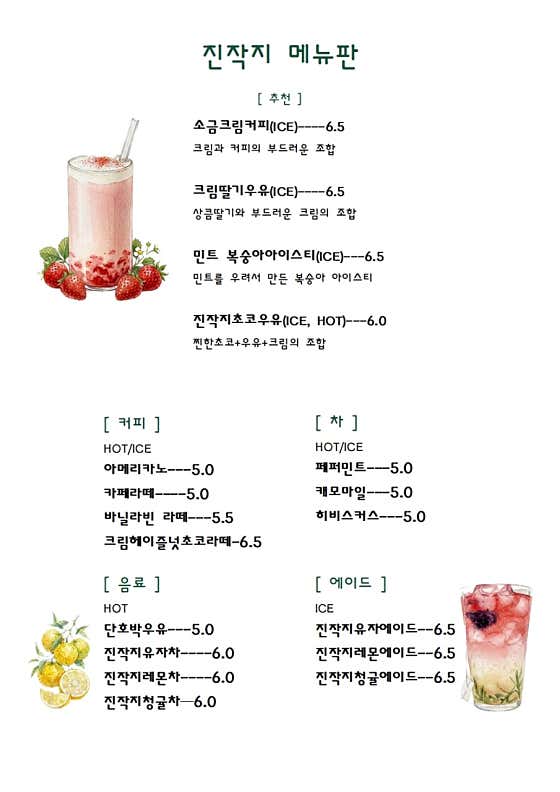 진작지카페 · 네이버 지도·플레이스 5