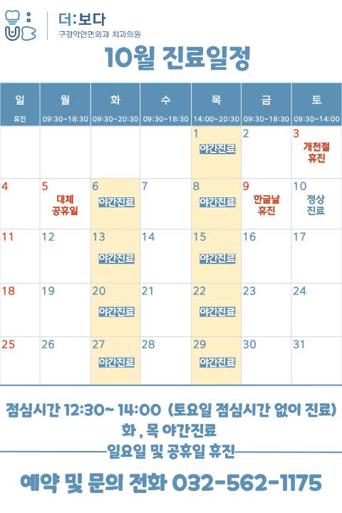 더보다구강악안면외과치과의원 — 네이버 플레이스 업체 등록 사진 3