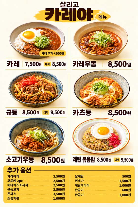 살리고 카레야 · 네이버 지도·플레이스 2