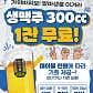 생마차 홍제역점 · 네이버 지도·플레이스 3