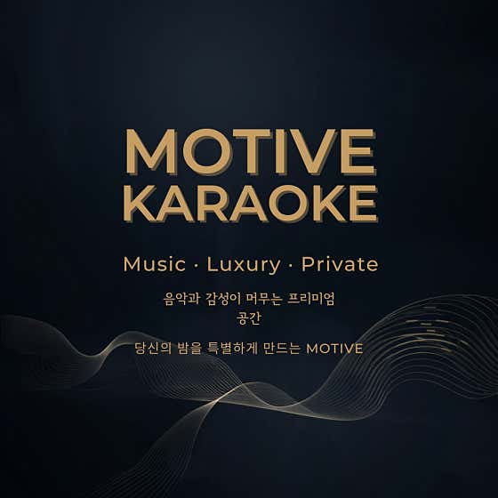 모티브 가라오케 · 네이버 지도·플레이스 9