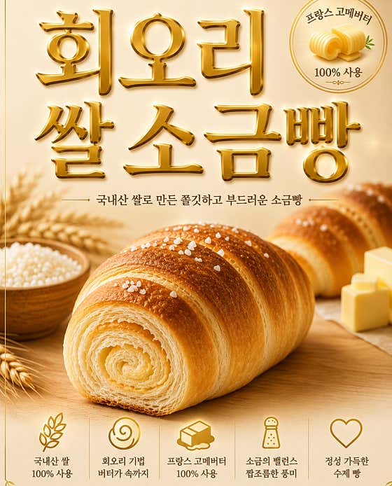 수제빵할인점 정읍점 · 네이버 지도·플레이스 4
