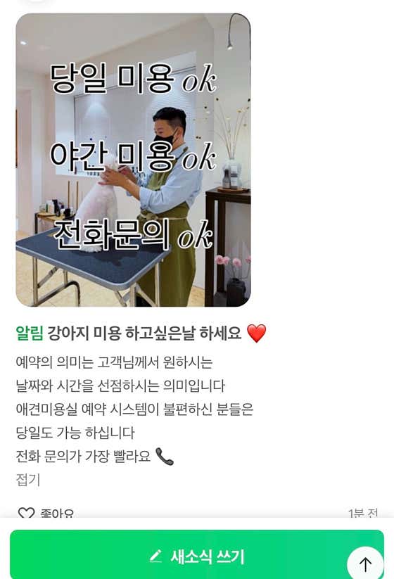 와우퍼피 애견미용실 · 네이버 지도·플레이스 2