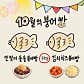 강남타이야키코히카페 · 네이버 지도·플레이스 3