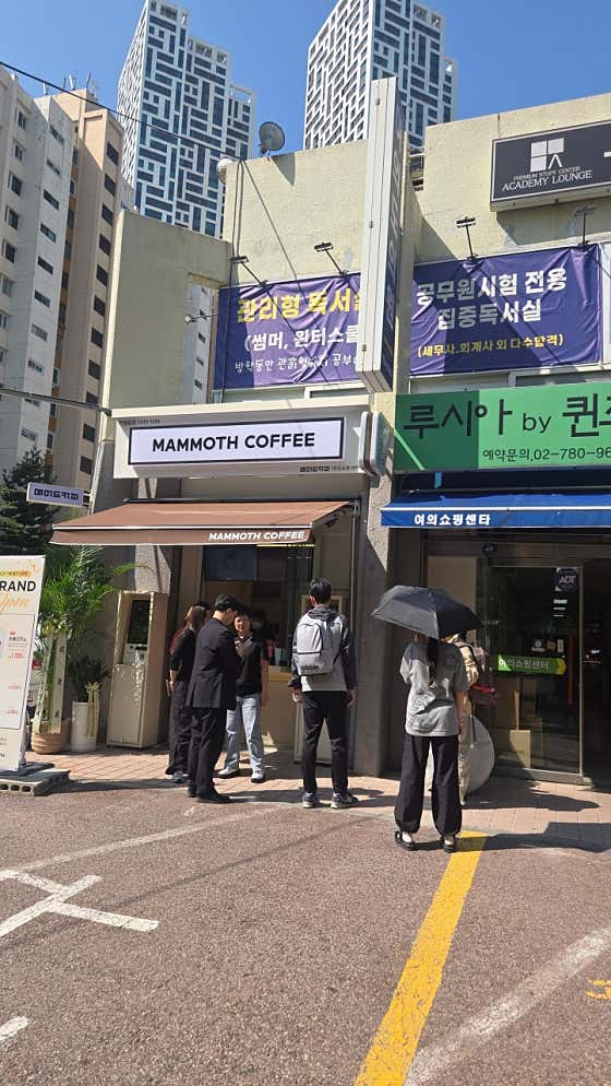 매머드익스프레스 여의쇼핑센터점 · 네이버 지도·플레이스 2