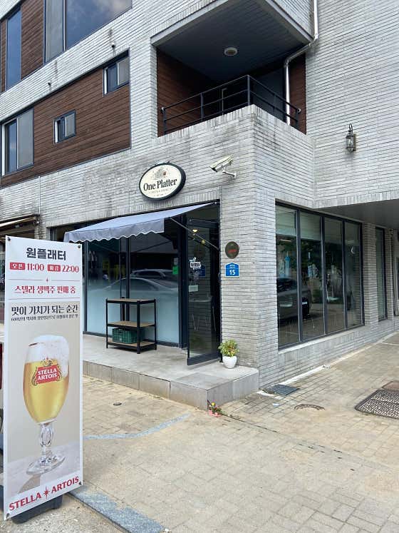 원플래터 · 네이버 지도·플레이스 5
