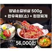 육정고 한상 小 메뉴 사진(네이버)