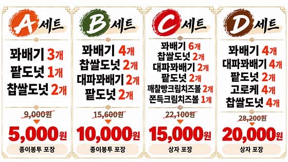 정꽈배기 동암본점 · 네이버 지도·플레이스 5