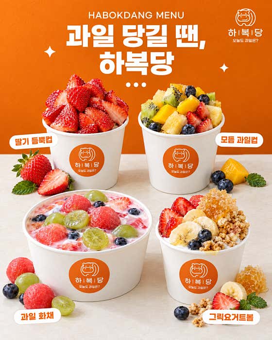 하복당 경기광주점 · 네이버 지도·플레이스 2