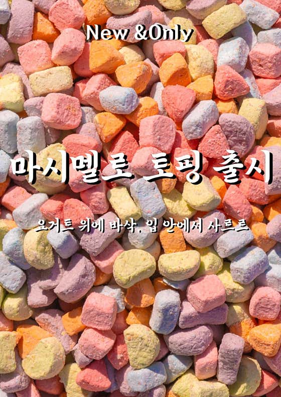 냐냐냥 그릭요거트 합정본점 · 네이버 지도·플레이스 2