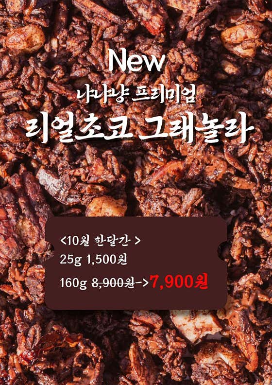 냐냐냥 그릭요거트 합정본점