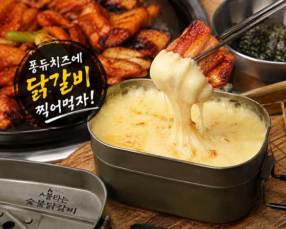 불타는숯불닭갈비