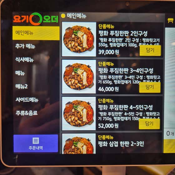 평화김해뒷고기 구미옥계점 · 네이버 지도·플레이스 3