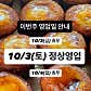달노루과자점 · 네이버 지도·플레이스 3