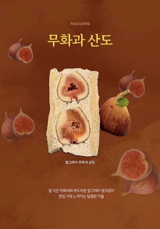 파소커피