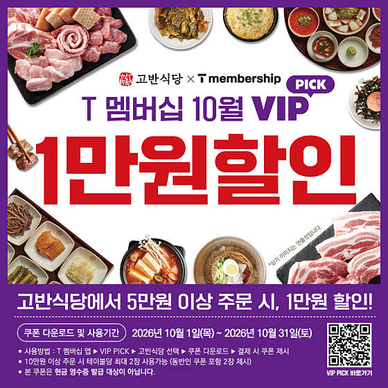 고반식당 파주야당점