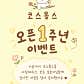 코스몽스 · 네이버 지도·플레이스 6