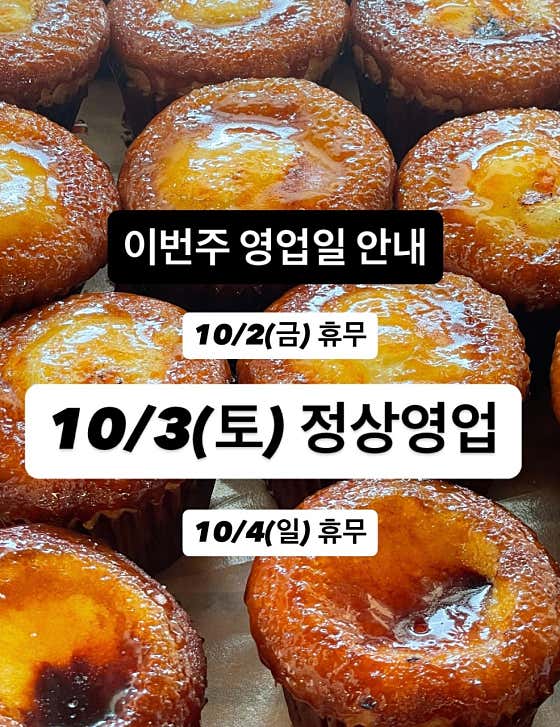 달노루과자점