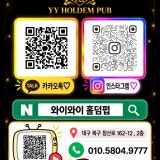 와이와이 홀덤펍 가게 사진 2