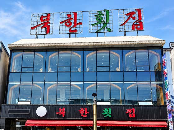 속초대게