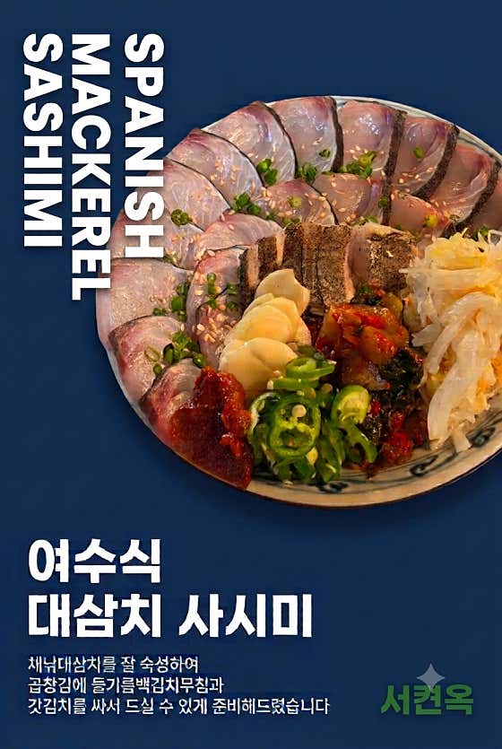 서켠옥 · 네이버 지도·플레이스 2