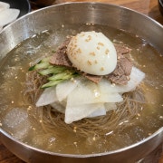 물냉면 메뉴 사진(네이버)