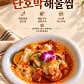 헬레크 · 네이버 지도·플레이스 4