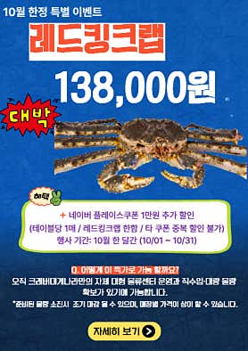 크래버대게나라 부천점 · 네이버 지도·플레이스 3