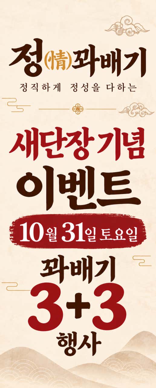 정꽈배기 동암본점 · 네이버 지도·플레이스 4