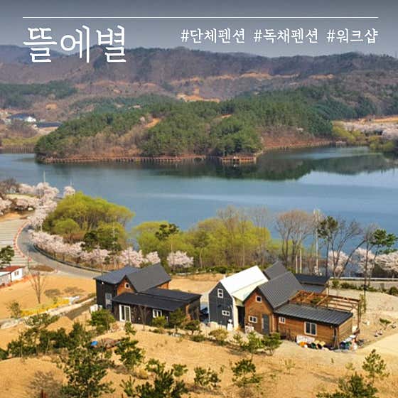 뜰에별 · 네이버 지도·플레이스 5