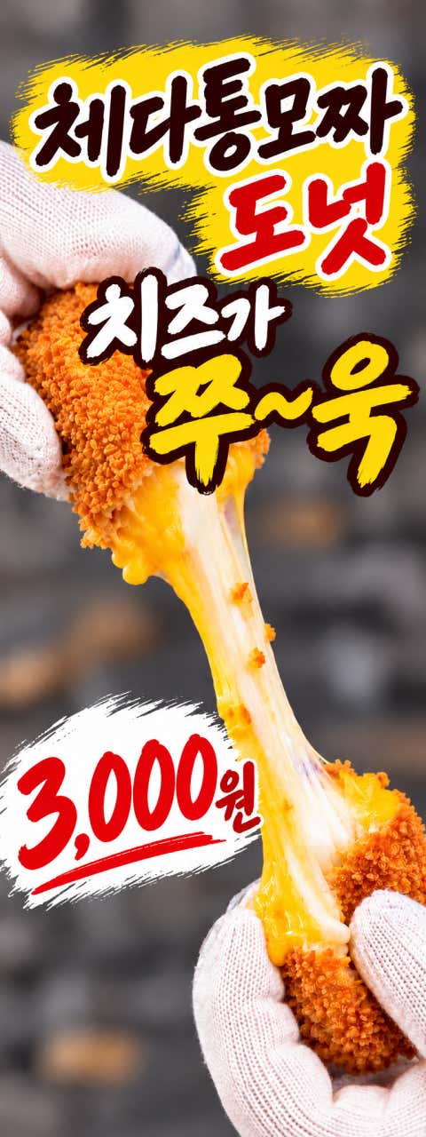 정꽈배기 동암본점 · 네이버 지도·플레이스 3