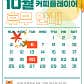 커피플레이어 · 네이버 지도·플레이스 3