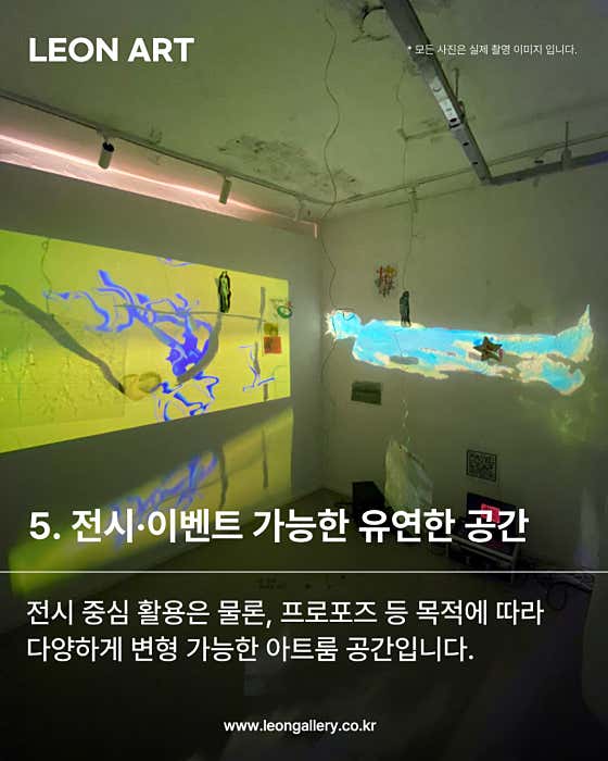 레온갤러리 플레이스온 성수 · 네이버 지도·플레이스 6