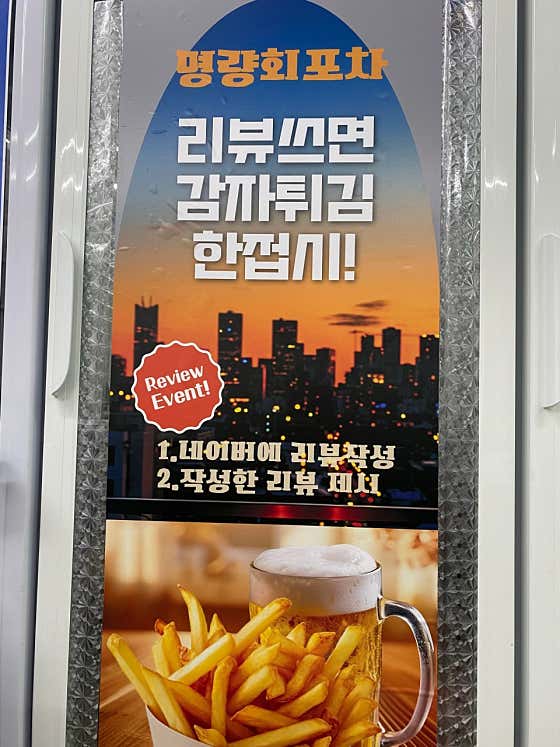 명량회포차 · 네이버 지도·플레이스 4