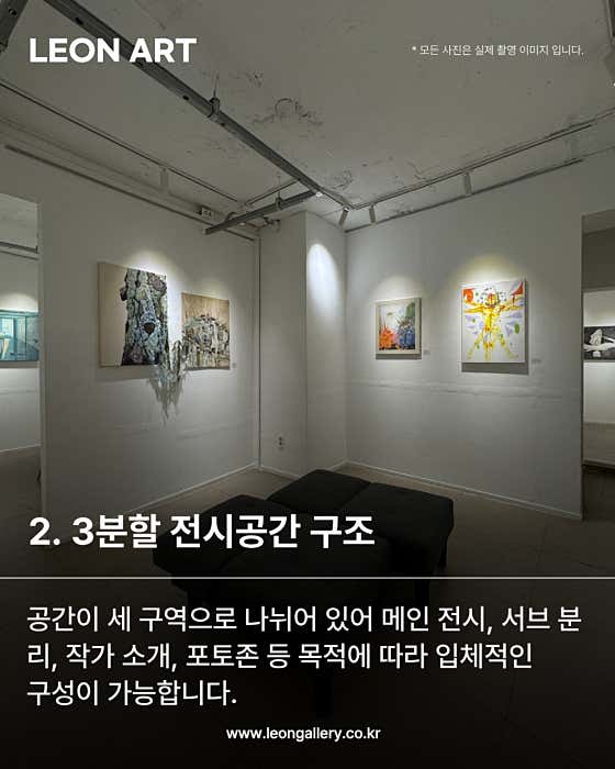 레온갤러리 플레이스온 성수 · 네이버 지도·플레이스 3