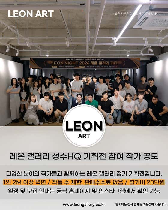 레온갤러리 성수커넥트 · 네이버 지도·플레이스 10