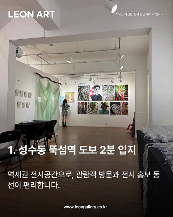 레온갤러리 성수커넥트 · 네이버 지도·플레이스 2
