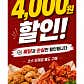 굽네치킨 대구관음점 · 네이버 지도·플레이스 1