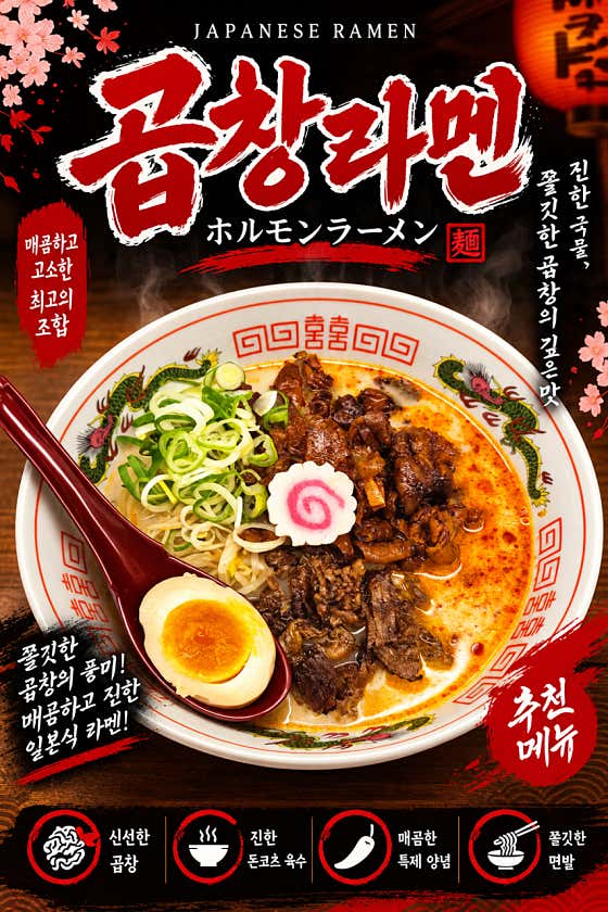 고운라멘 시지점 · 네이버 지도·플레이스 4