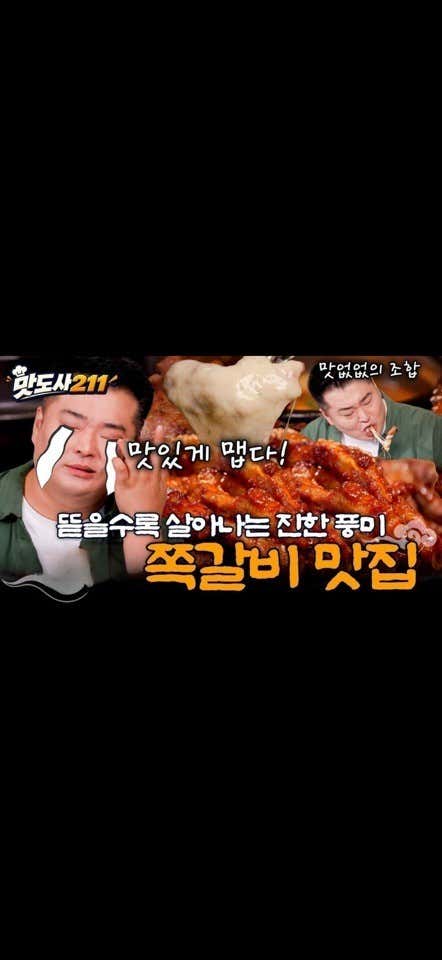 수암골 쪽갈비마을 김포구래점