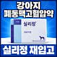 정약국 · 네이버 지도·플레이스 3
