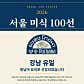 영동포차나 · 네이버 지도·플레이스 3