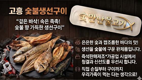 숯만난물고기