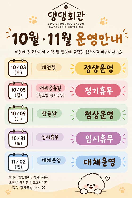 댕댕회관 · 네이버 지도·플레이스 1