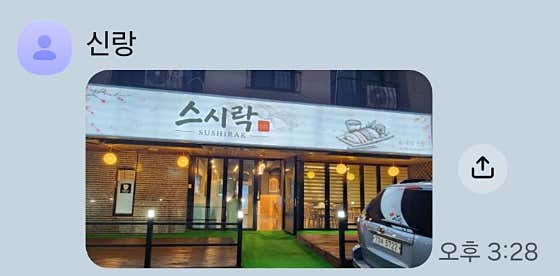 스시락
