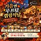 멍마르뜨 · 네이버 지도·플레이스 4