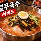 화돌집 · 네이버 지도·플레이스 5