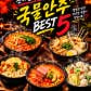 투다리 소하점 · 네이버 지도·플레이스 4